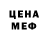 Меф VHQ OTTO MATTHEW