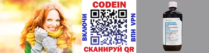 Кодеин напиток Lean (лин)  даркнет состав  Самара  купить наркоту 